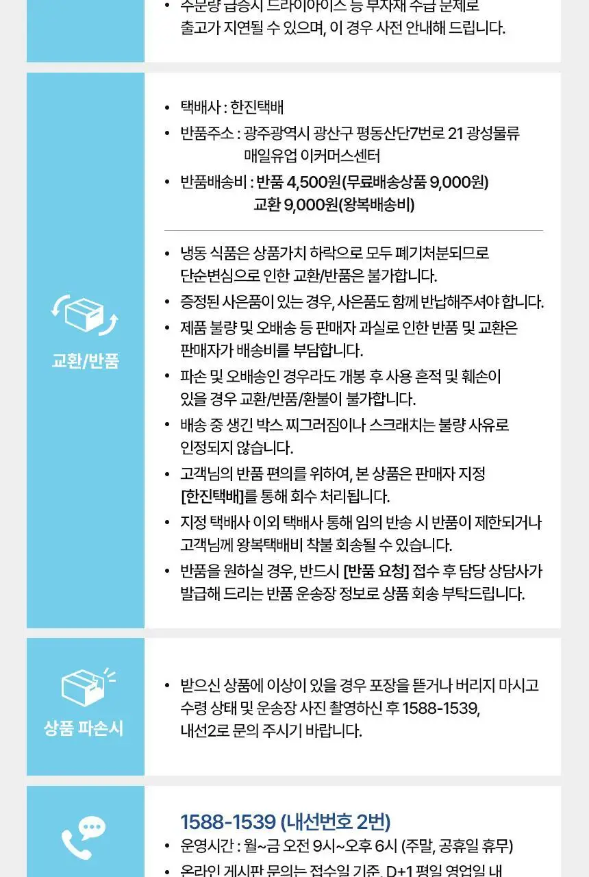 [선물세트] 상하목장 얼려먹는 아이스크림 주스 3종 파티팩 상세페이지 26